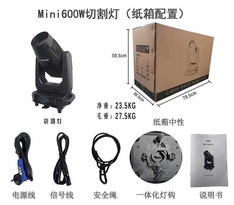 Mini600W LED BSWF MOVING PROFILE