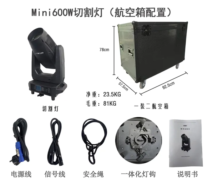 Mini600W LED BSWF MOVING PROFILE